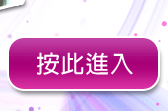 線上美女